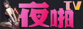 夜啪视频